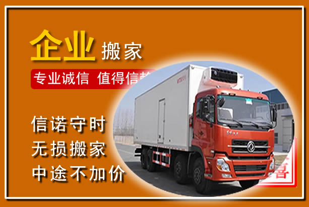 潮阳工厂单位搬迁