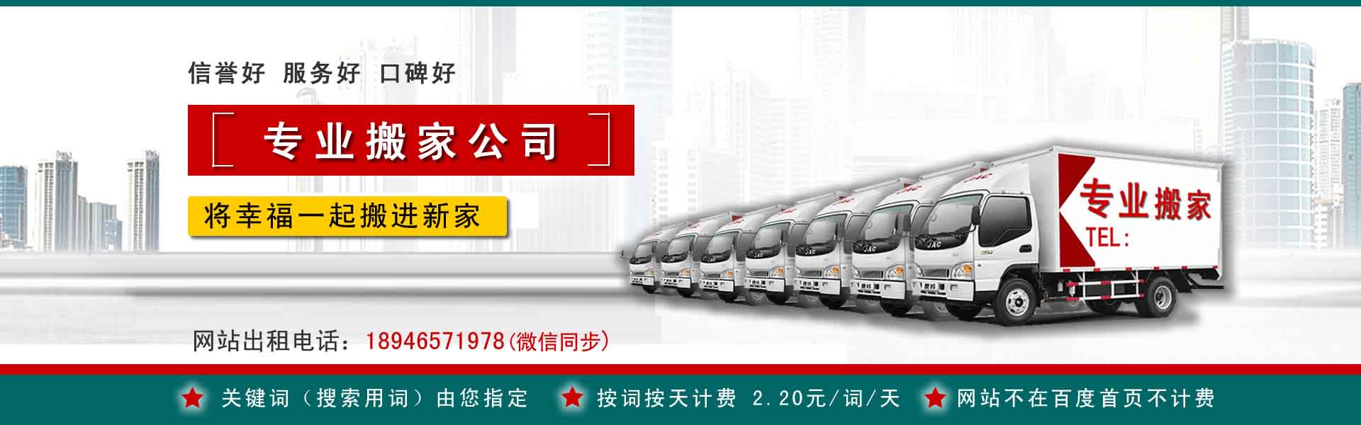 潮阳公司搬迁